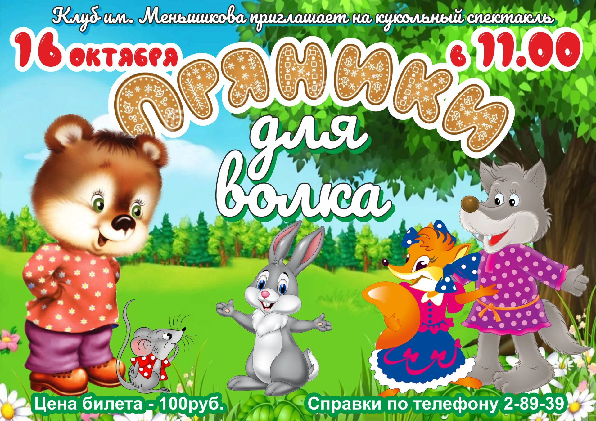 КИМ ПРИГЛАШАЕТ !!!     #КультураТихорецкогорайона