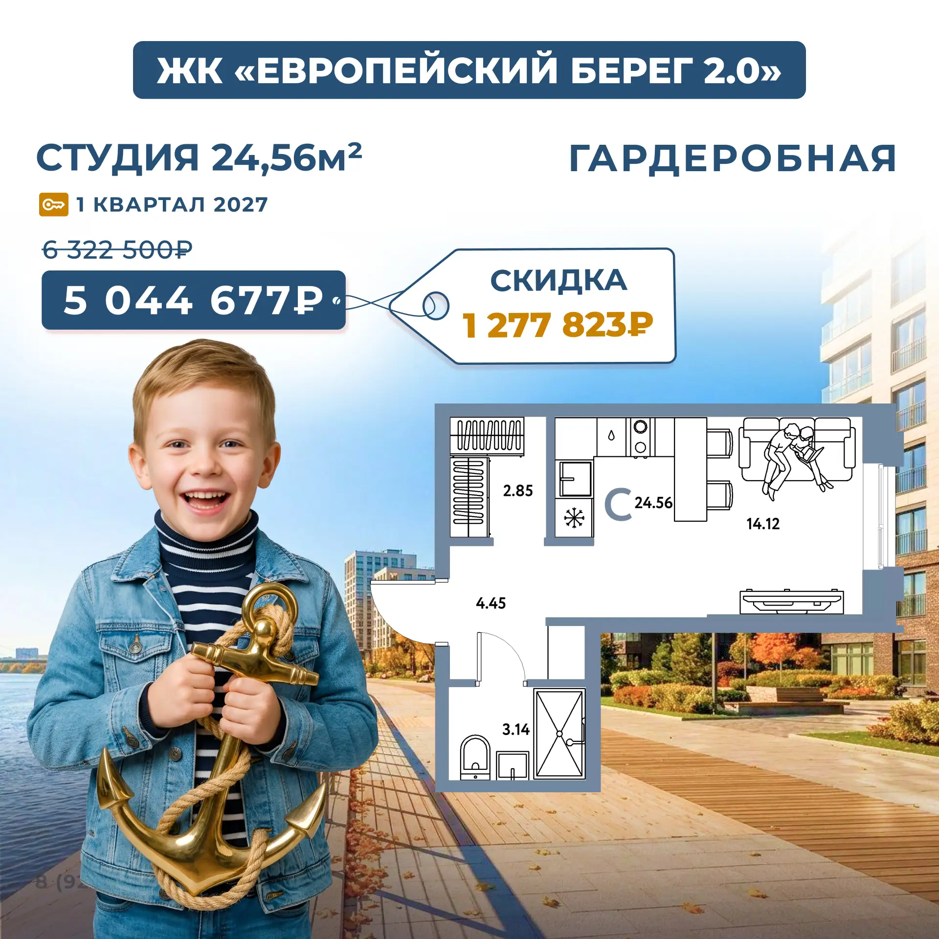 ЖК «Европейский берег 2.0»: не курорт на неделю, а курорт навсегда. Скидки до 2,9 млн