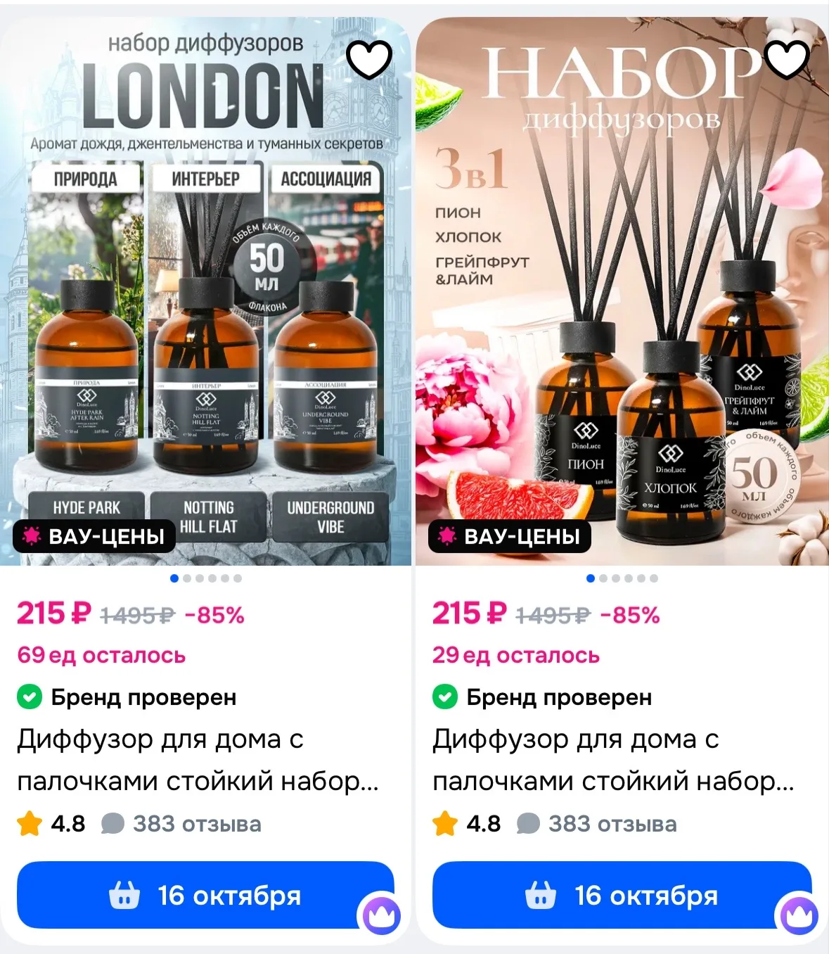https://ozon.ru/t/MnX9GYr