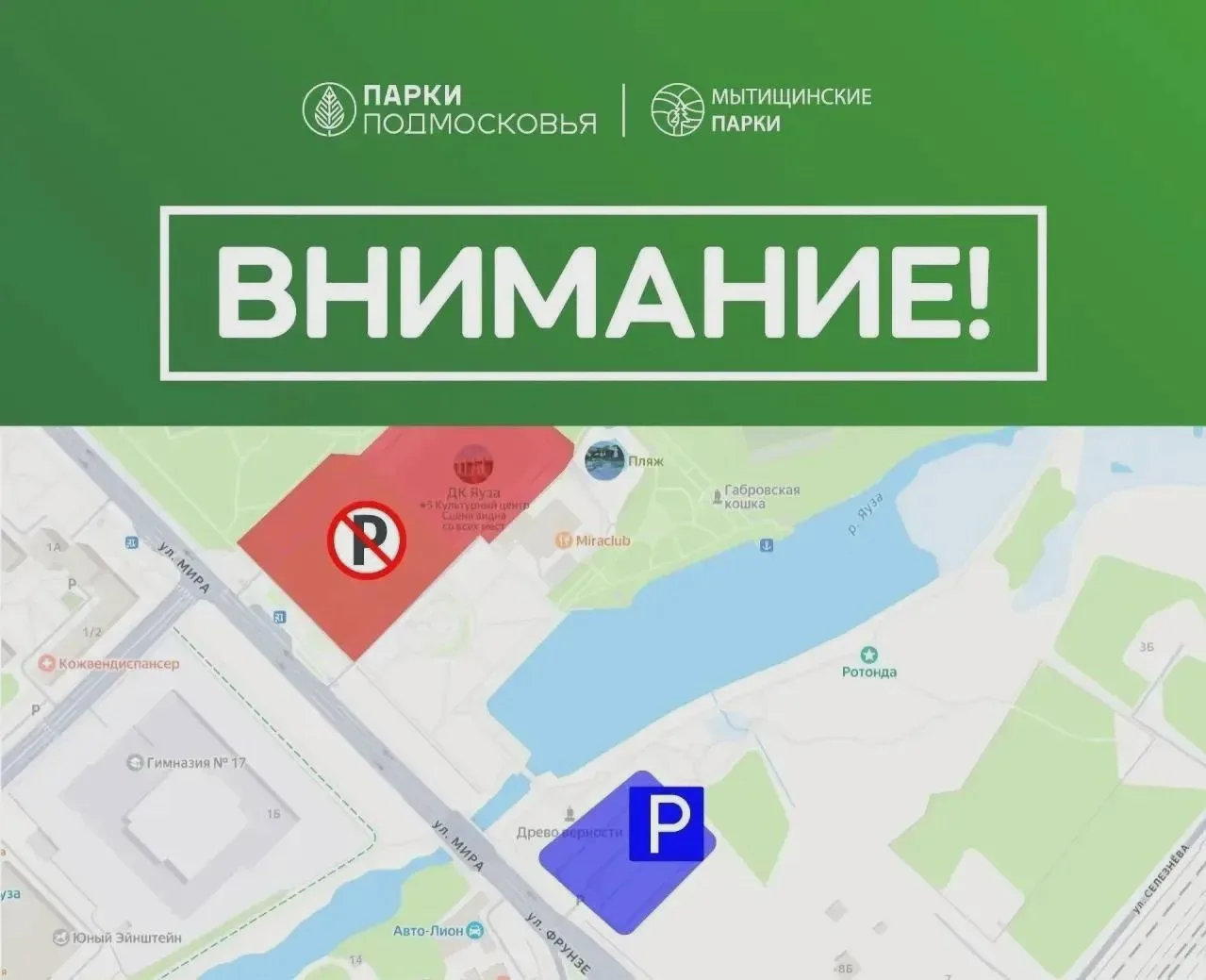 У ДК «Яуза» ограничат въезд на парковку
