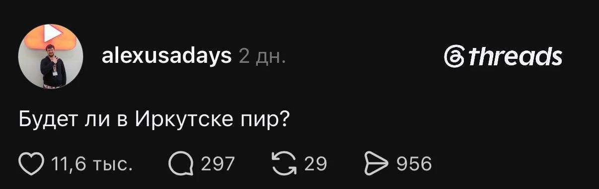 Иркутские бренды, подтягивайтесь.