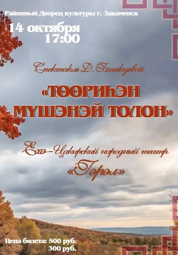 ✨ «Сияние заблудившейся звезды»: Премьера, которая тронет сердце