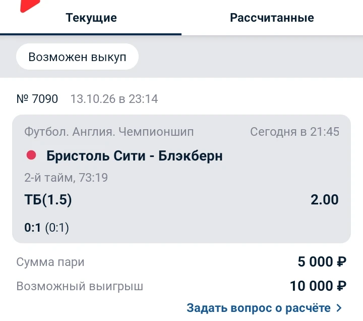 #Live ⚽️