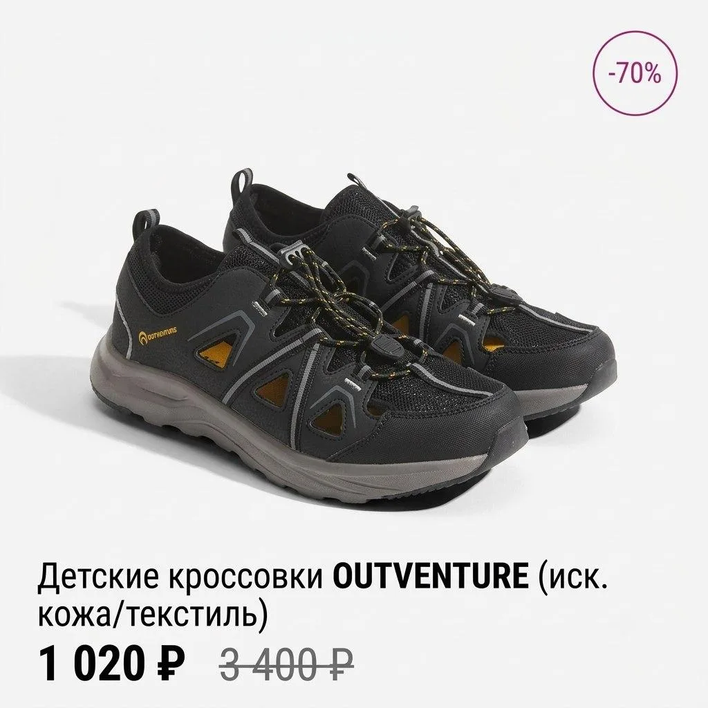 Скидки до 74% на кроссовки для мальчиков 👟
