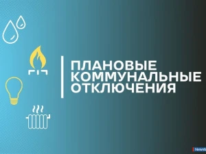 Новая неделя - новые коммунальные отключения в Миассе