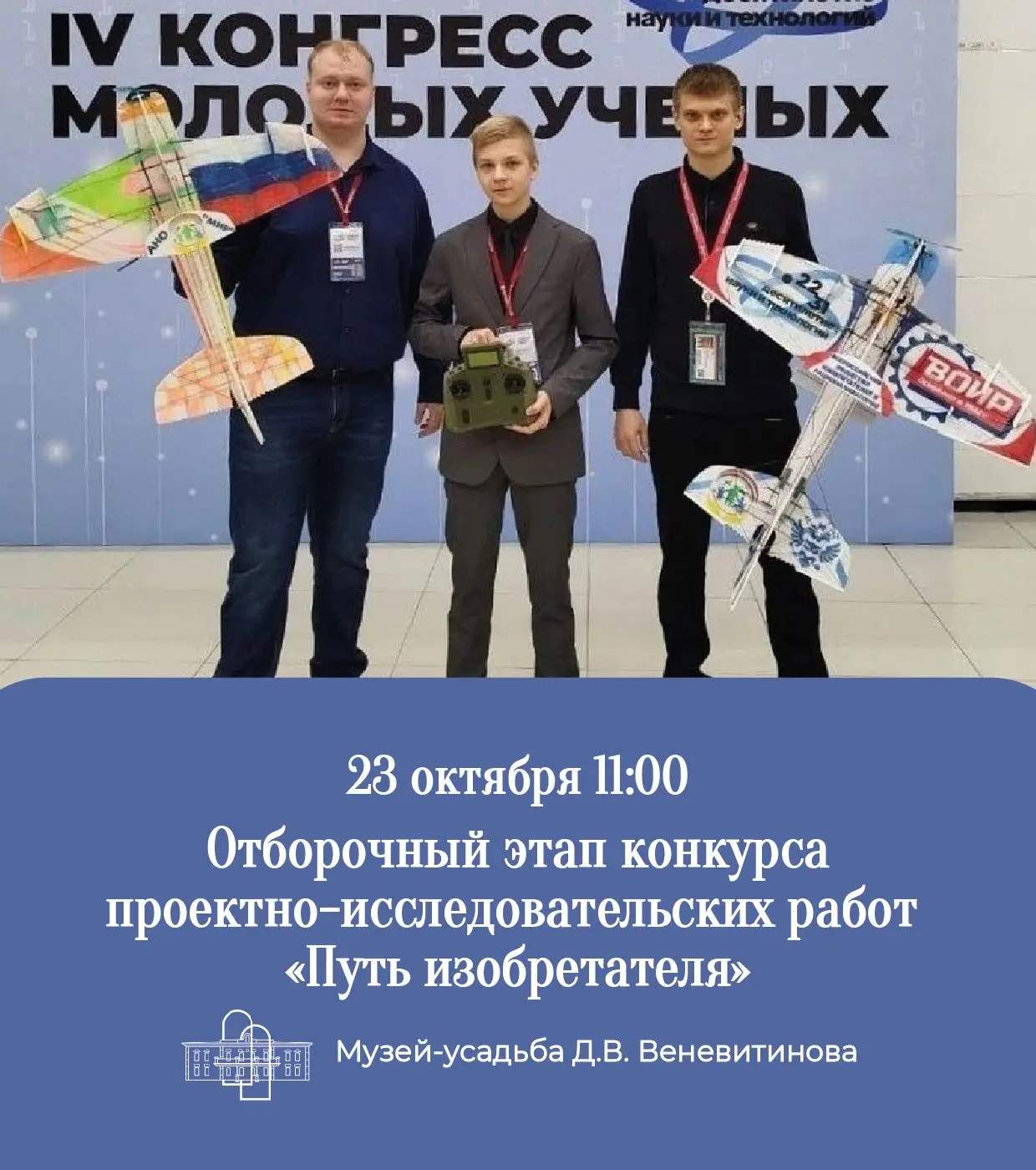 🚀 Приглашаем юных новаторов, исследователей и авторов оригинальных идей принять участи...
