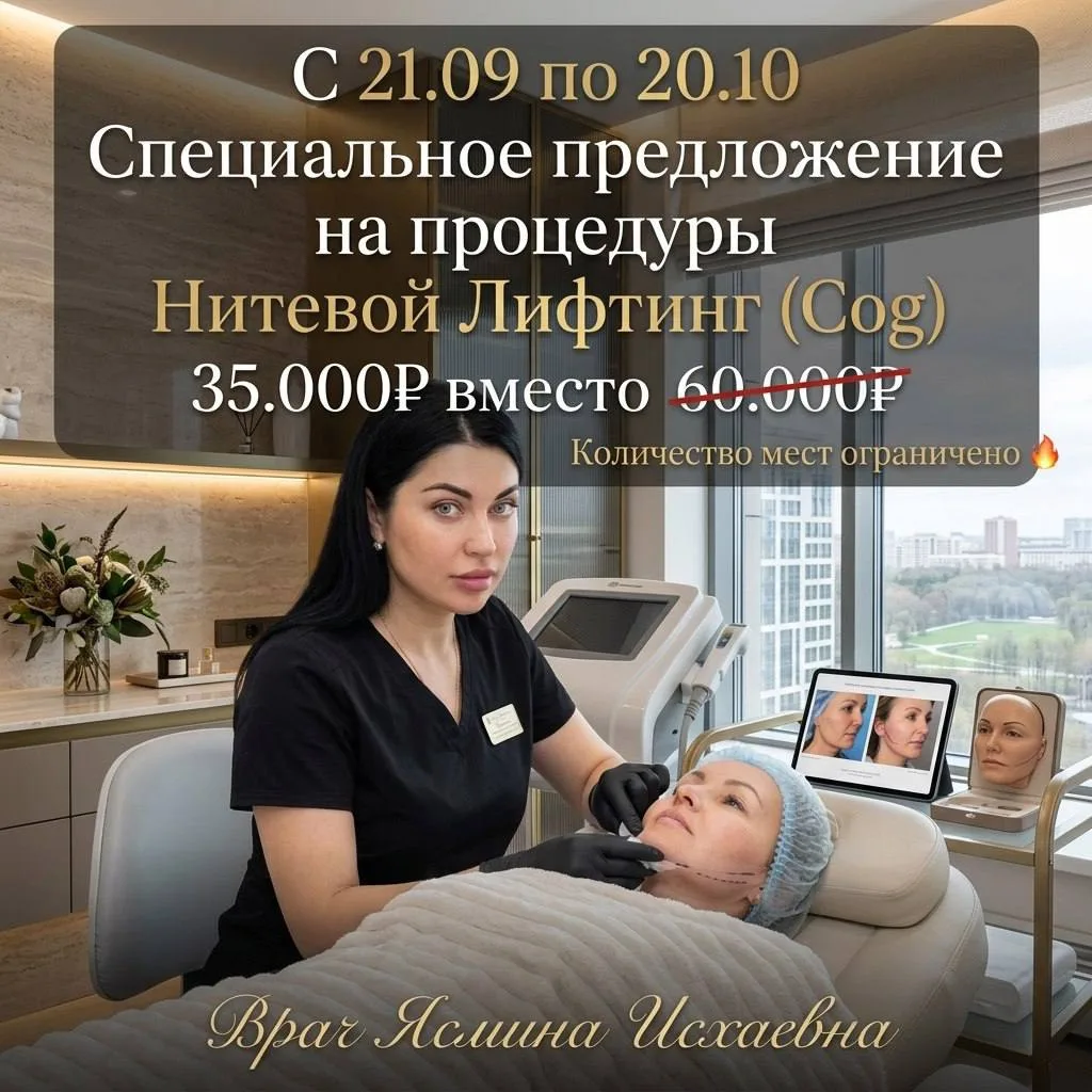 ✨ Хотите выглядеть свежо и ухоженно — и при этом быть уверены в безопасности процедур?