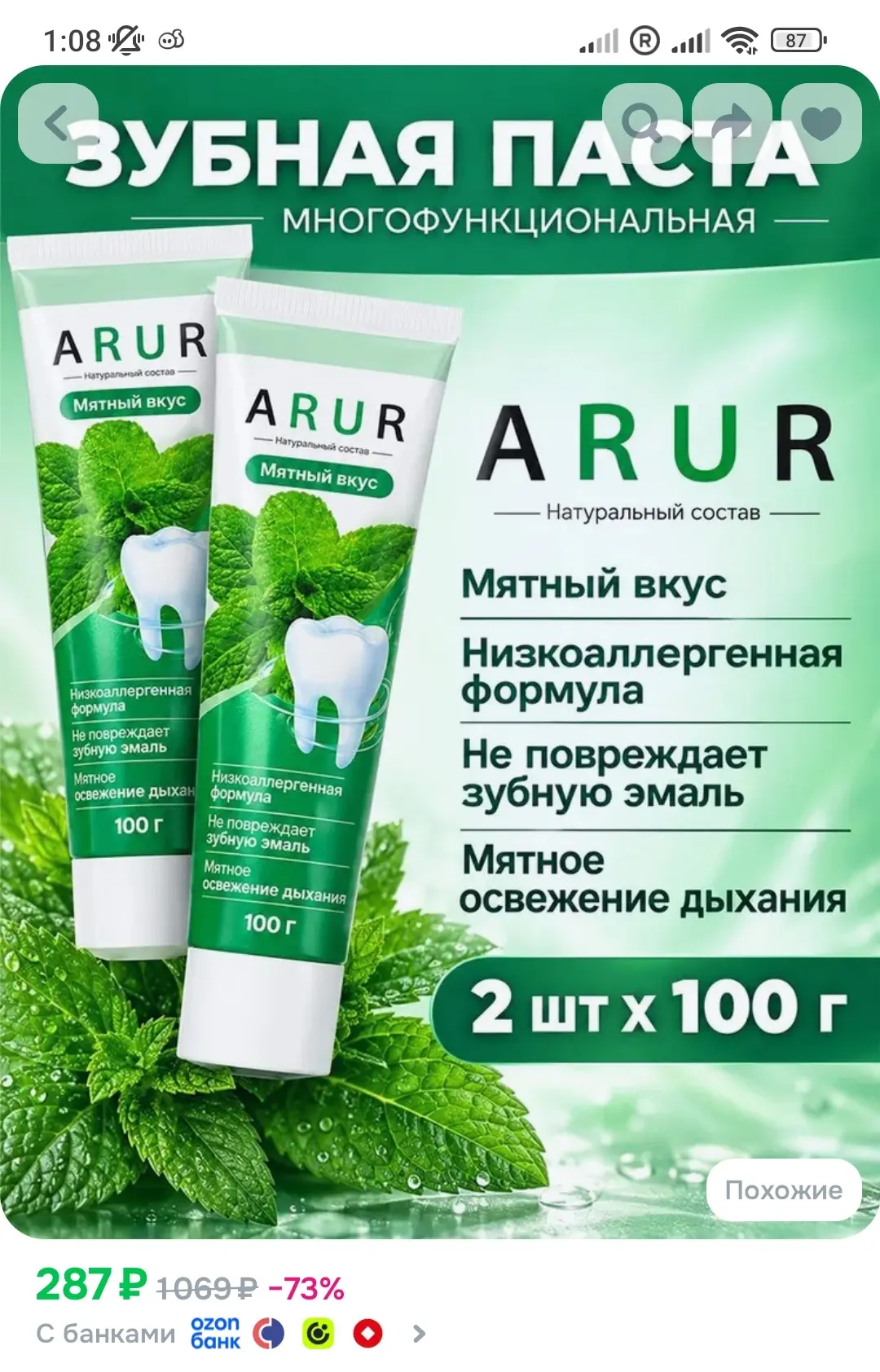 https://www.ozon.ru/product/zubnaya-pasta-otbelivayushchaya-myatnaya-svezhee-dyhanie-2-...