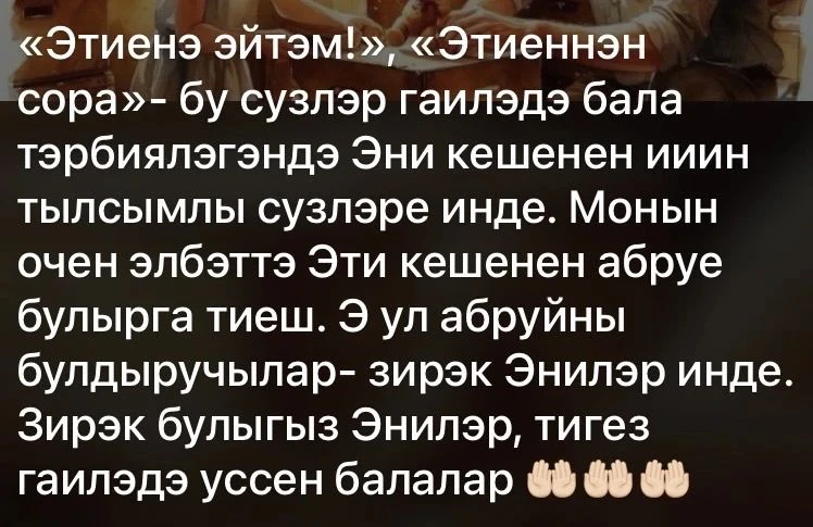 Мәктәп директоры Галимҗанова Рәйхан Фелус кызыннан котлау һәм рәхмәт сузлэре✨👆
