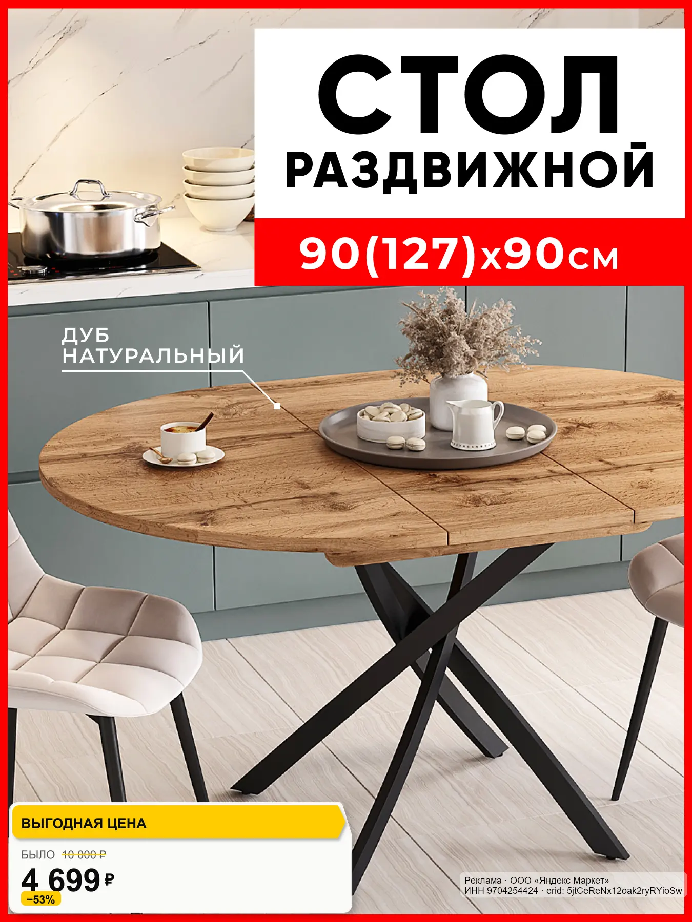 🟡 Яндекс Маркет