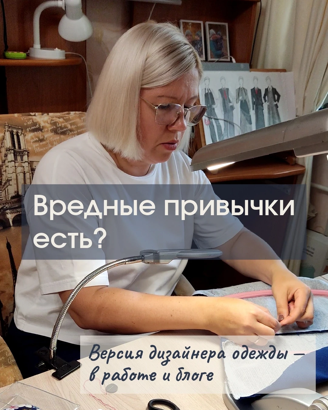 А у вас есть вредные привычки?