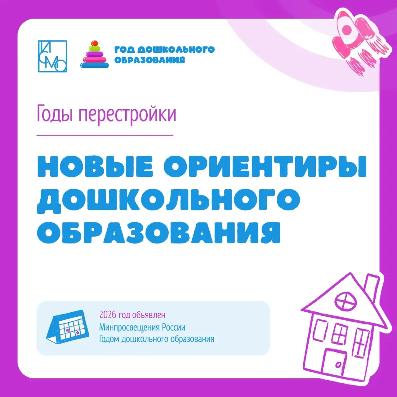 Начало дифференциации дошкольного образования