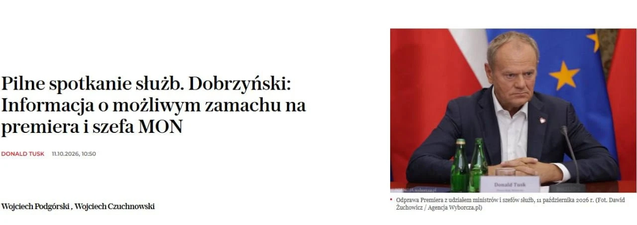 🇵🇱Конспирология по-польски