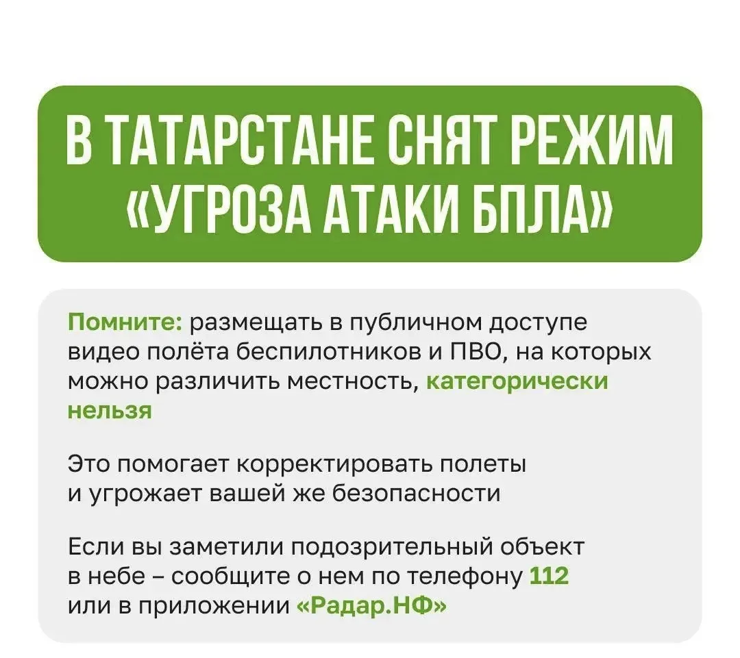 ❕✅ В Татарстане для городов Альметьевск, Бугульма, Заинск, Лениногорск снят режим «Угро...