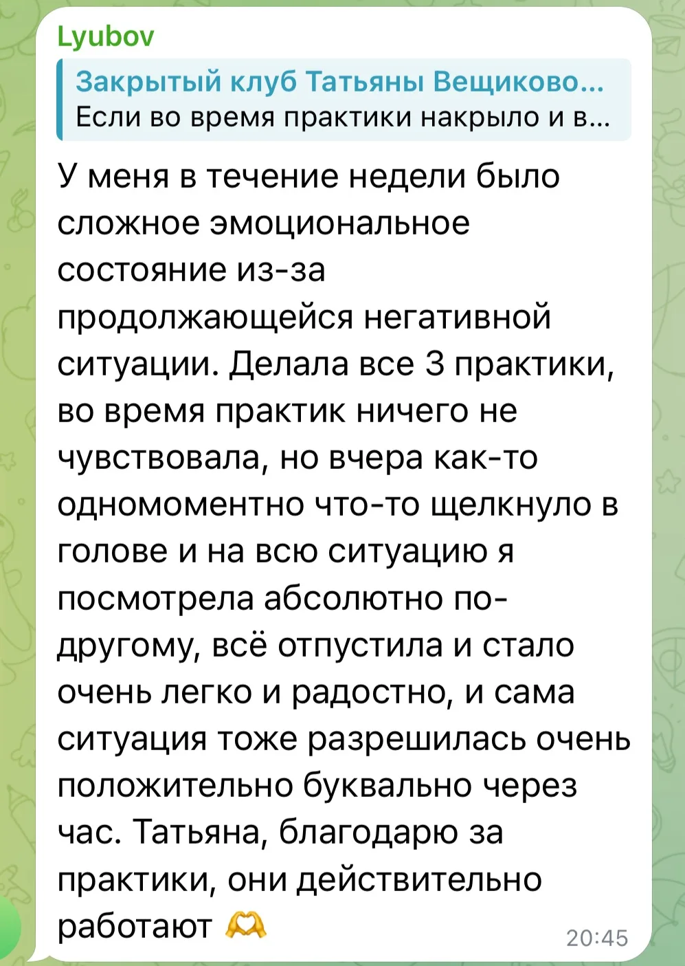 Читаю это и понимаю, что все делаю правильно🖤