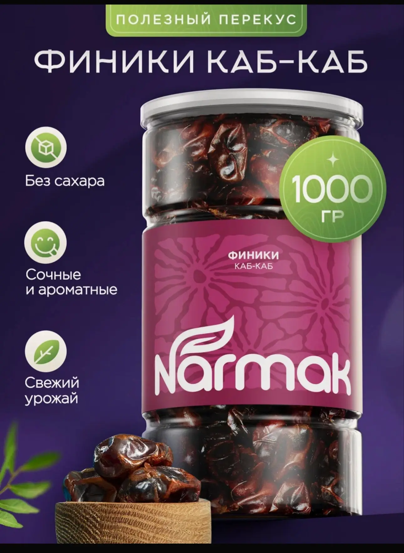 Финики