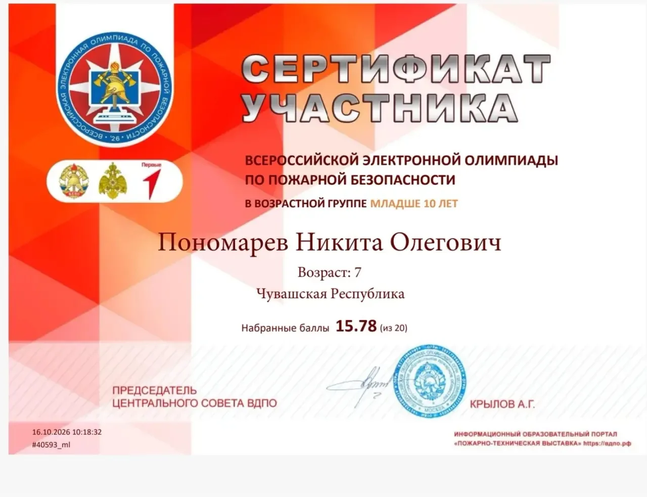 Обучающиеся  1 А класса продолжают активно принимать участие во Всероссийской электронн...