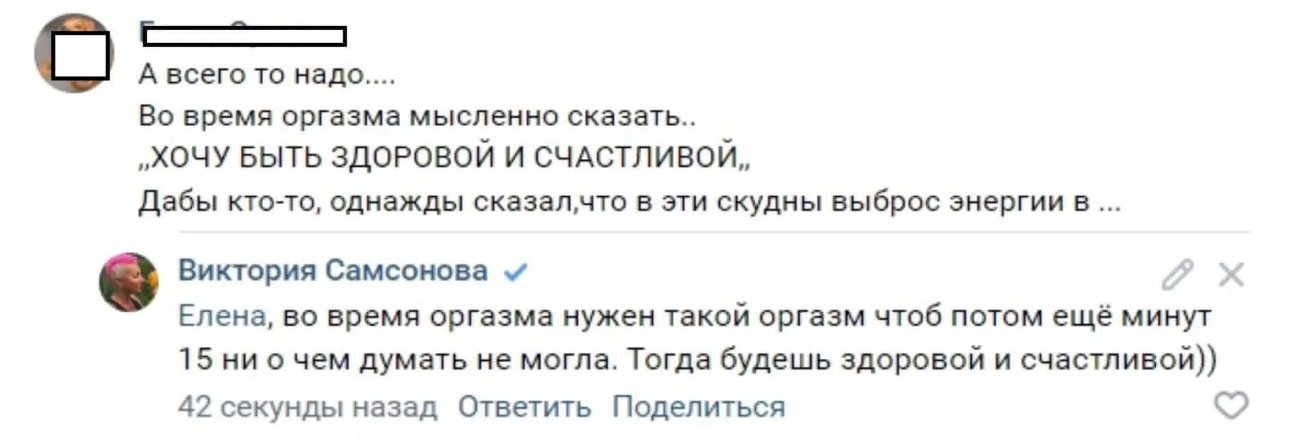 Как стать здоровой и счастливой во время оргазма?!