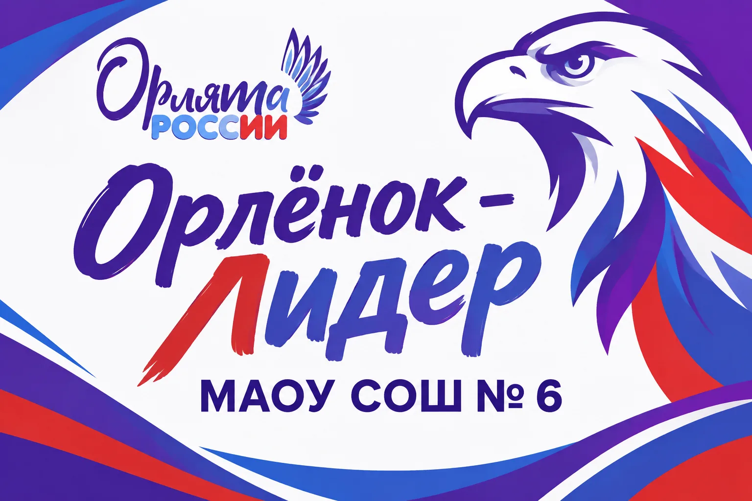 🔸️3 день Осеннего марафона «Орлят»! Трек «Орлёнок-Лидер» 💪