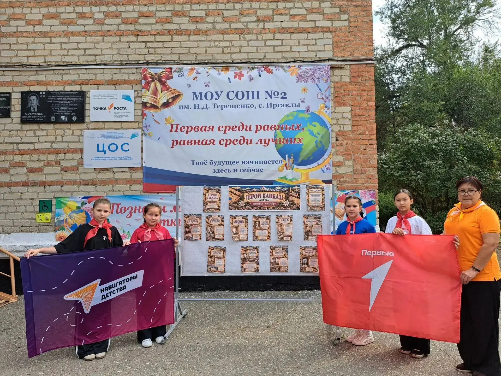 🇷🇺 Торжественная линейка и выставка "Герой Кавказа":   память, которая объединяет.
