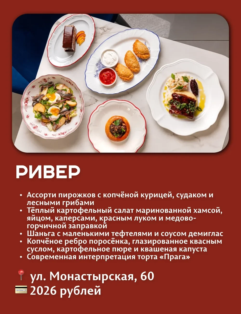 🍲 Фестиваль с сетами от 2026 рублей