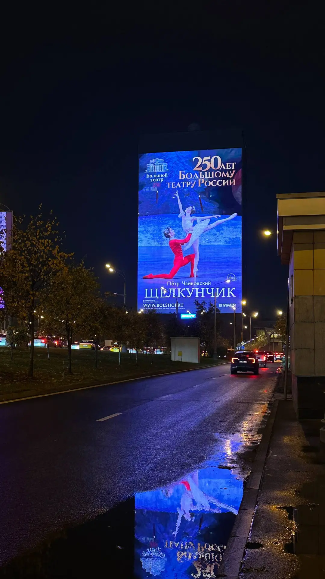 🎭 Большой — на большом экране: акция к 250-летию Большого театра завершается на крупне...