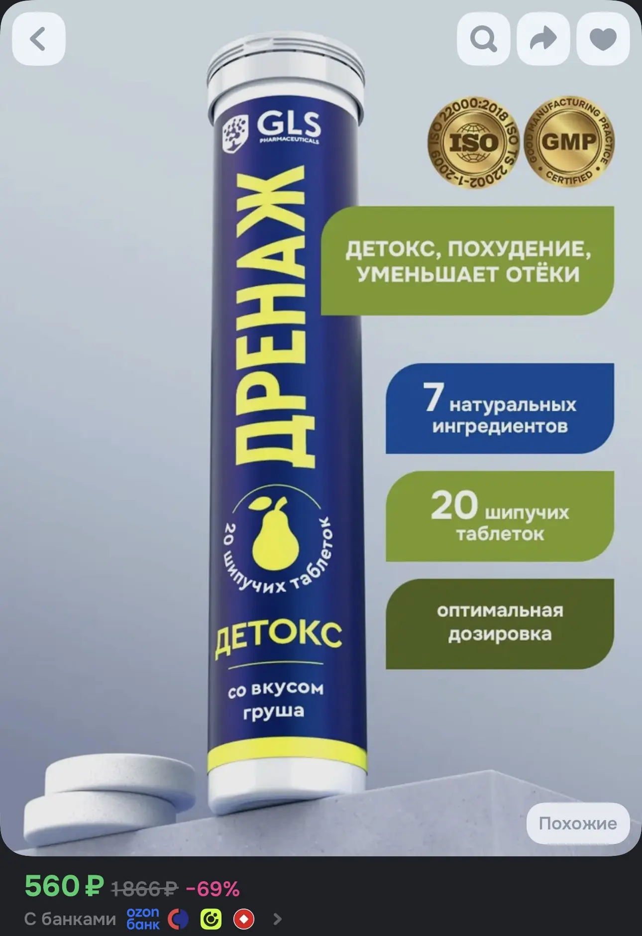Дренаж детокс