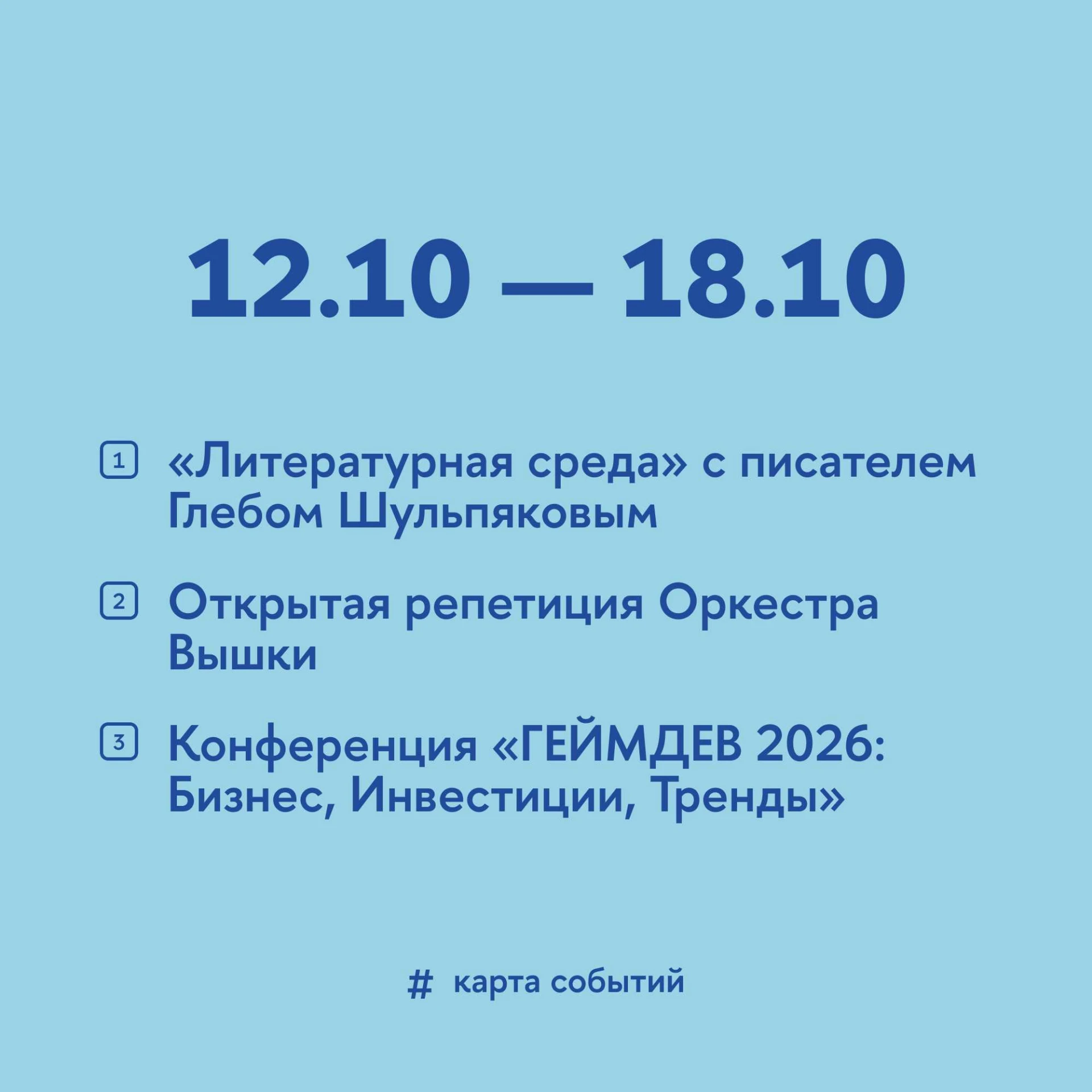 💫 Обсуждаем будущее финансов и зумеров, слушаем музыку и погружаемся в мир геймдева. Ч...