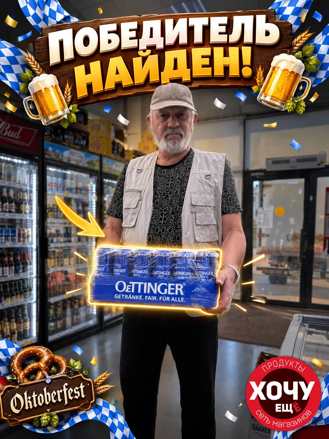 🍺 ЯЩИК НАШЕЛ СВОЕГО ПОБЕДИТЕЛЯ! 🥨