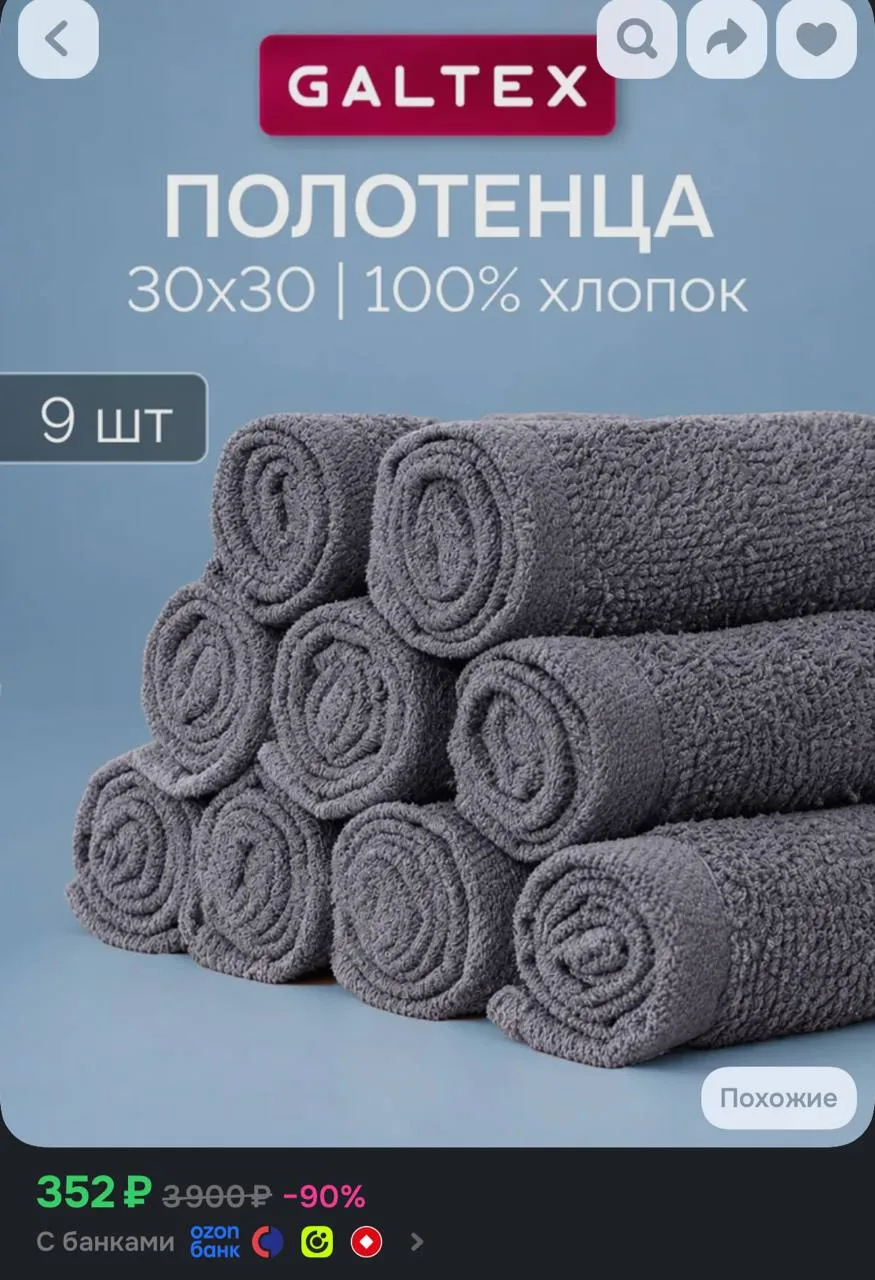 https://ozon.ru/t/dwD3vag