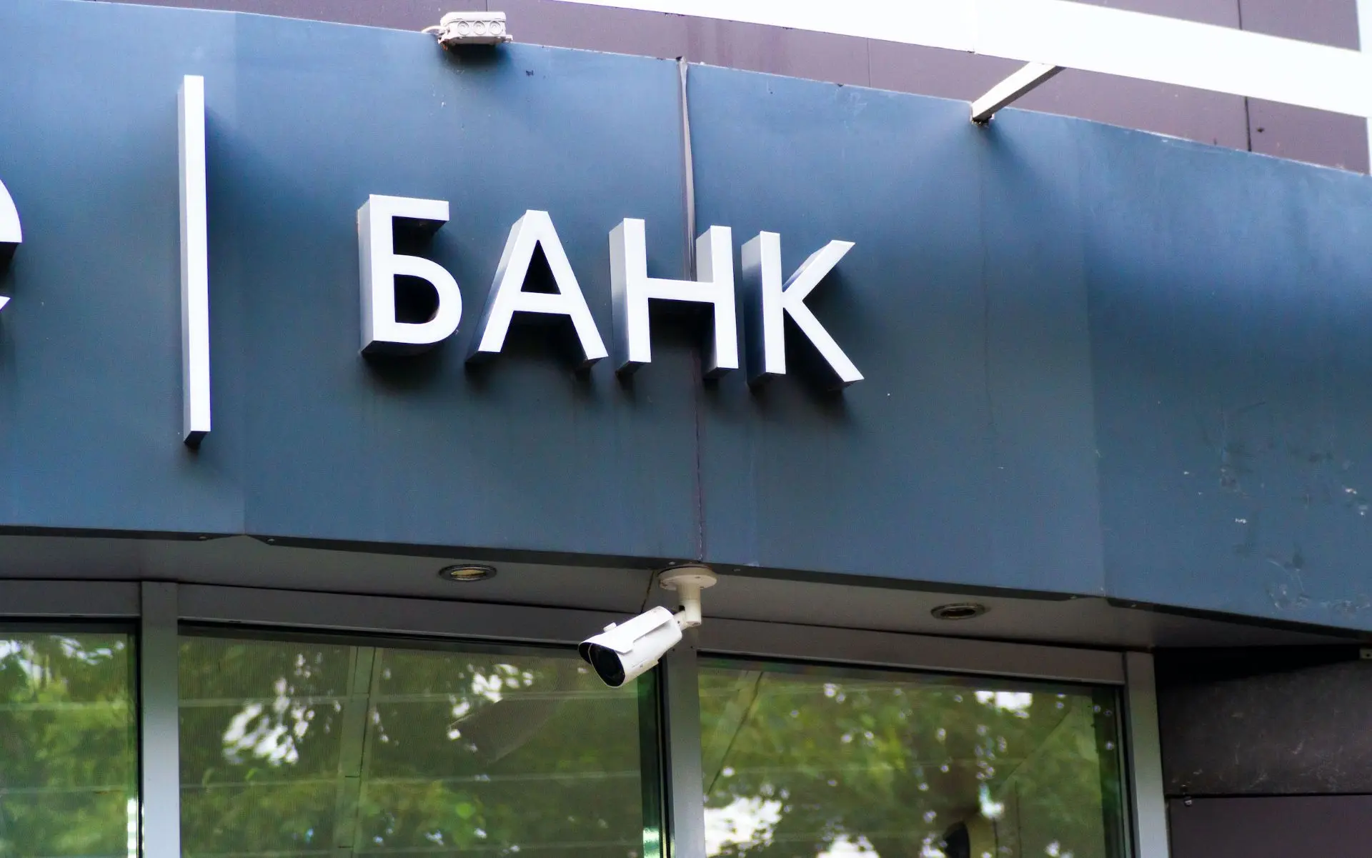 Банки на Южном Урале всё чаще говорят «нет»