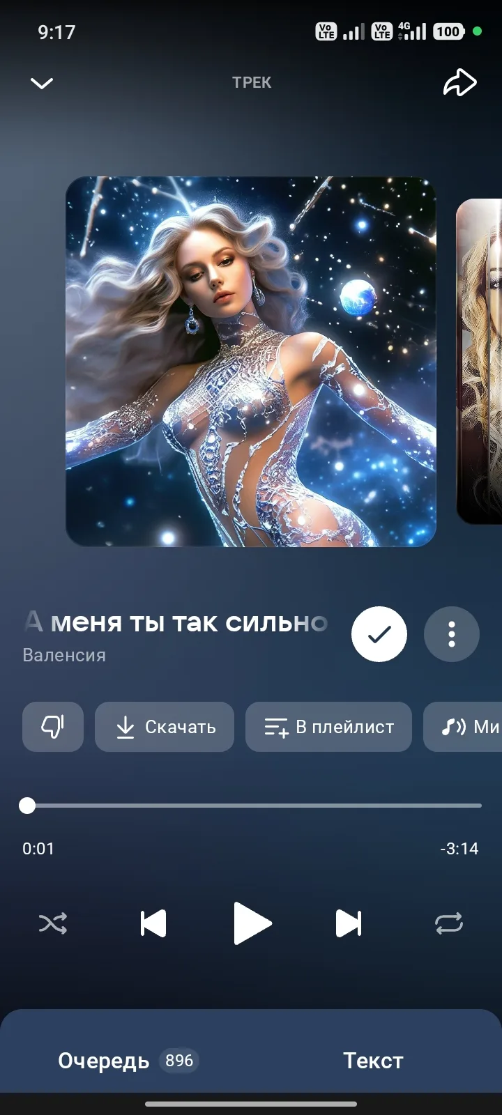 Это в ВК🌟🎼🎶🎵