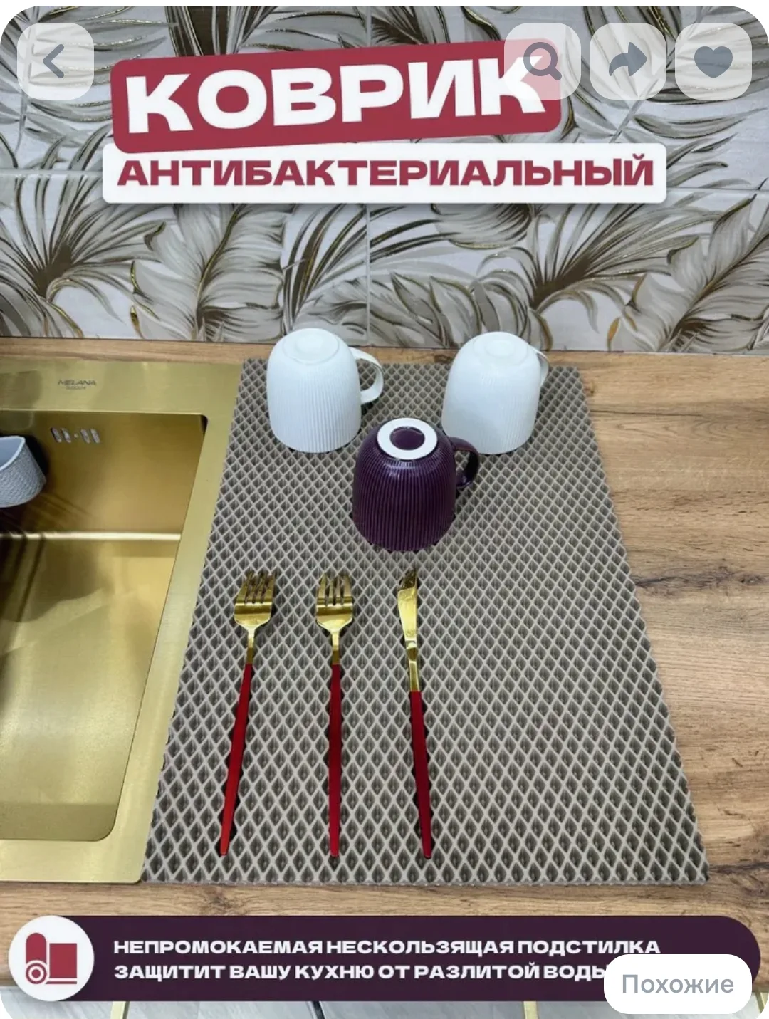 AlanHome Коврик для сушки посуды 35 см x 50 см 1 шт eva бежевый