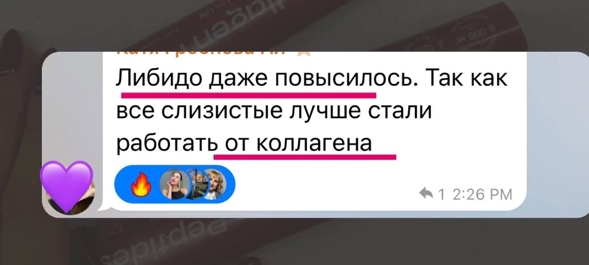 Либидо ..))