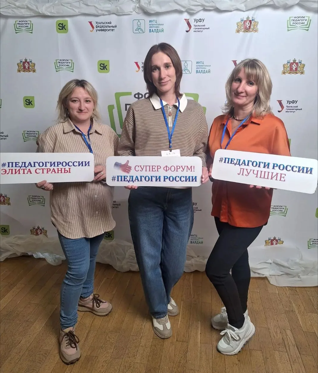 🔉 Сегодня педагоги нашего детского сада приняли участие во Всероссийском форуме «Педаг...