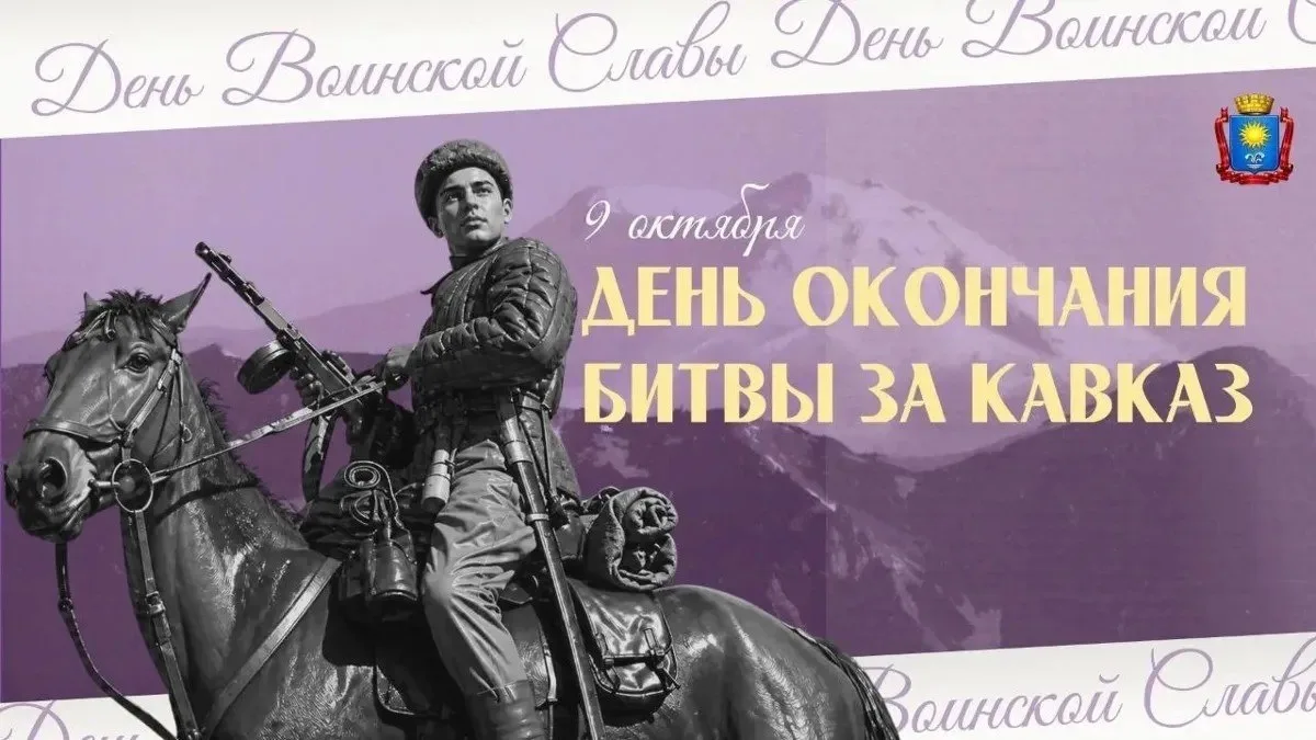 Уважаемые жители и гости Кисловодска!