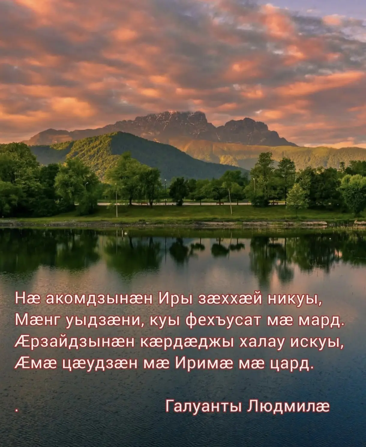 #дзырдыфарн