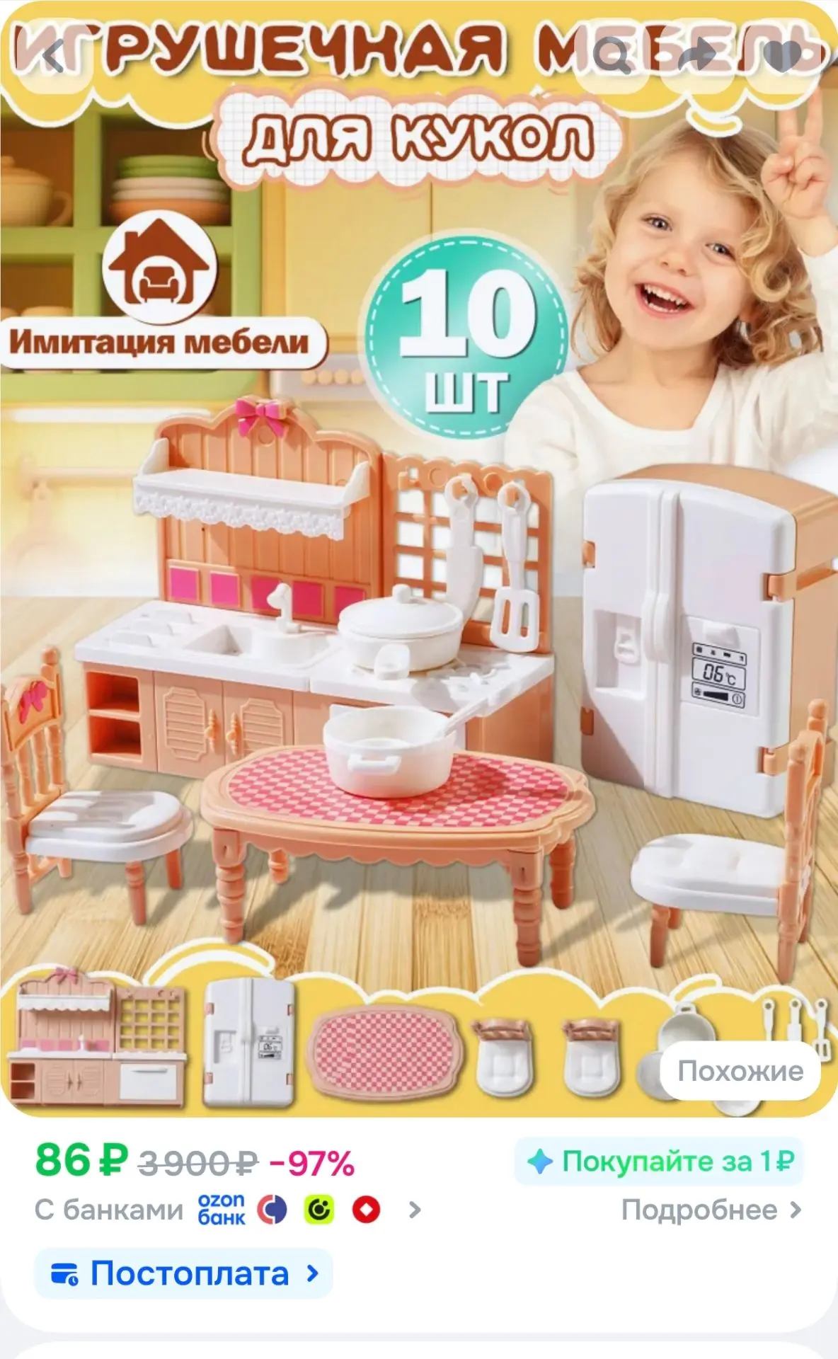 Мебель для кукол, игрушки для девочек 2 года, 10 шт, для девочек подарок