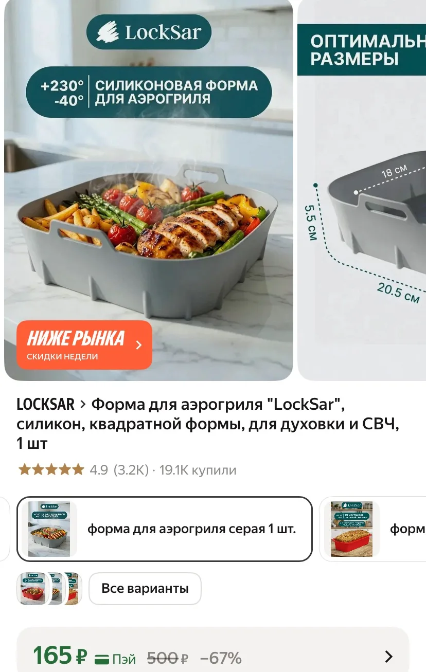 https://market.yandex.ru/cc/BJqHtS?erid=5jtCeReNx12oak2rym8Q1F5