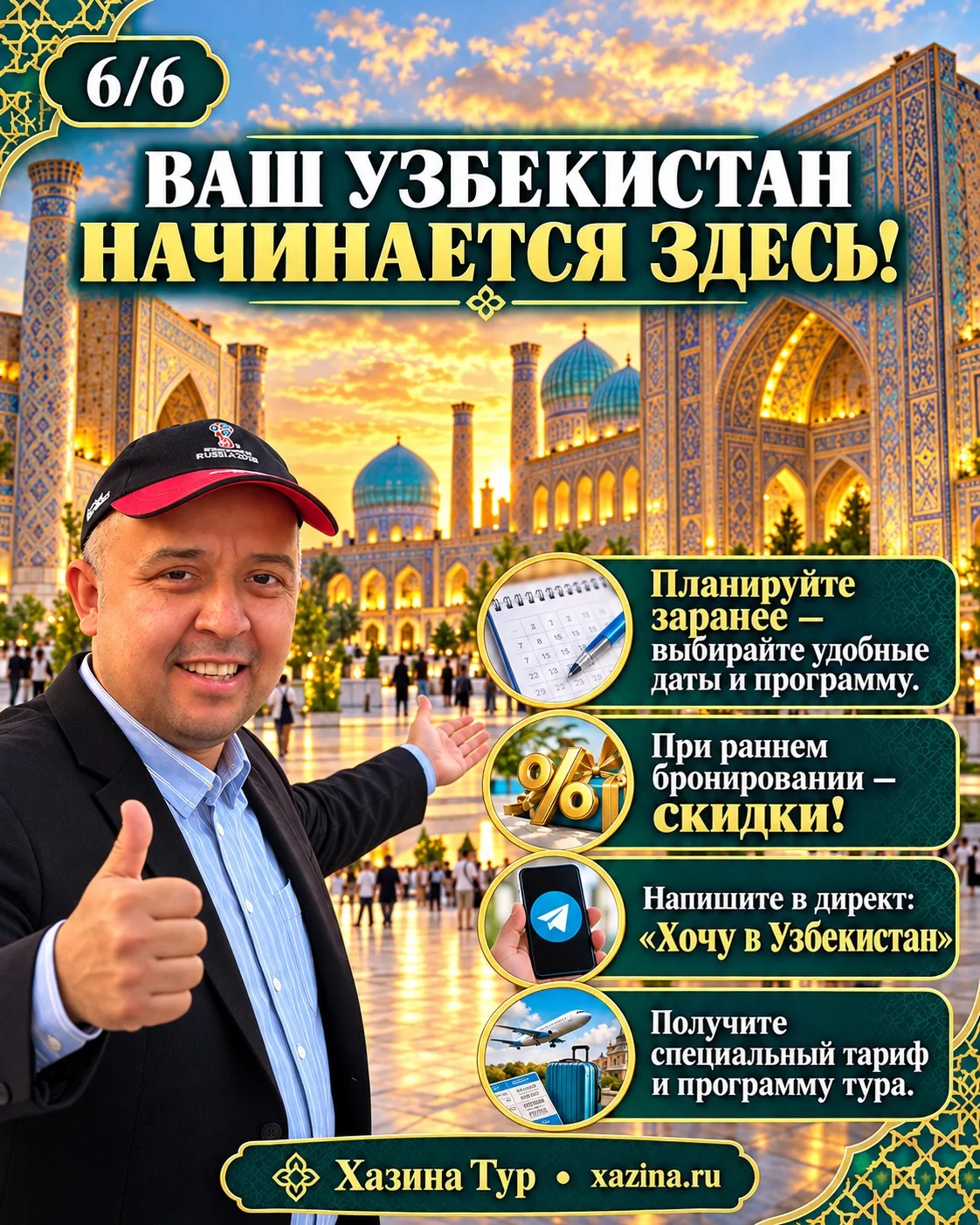 🇺🇿 Самая дорогая ошибка в поездке в Узбекистан — приехать и понять, что на самое инте...