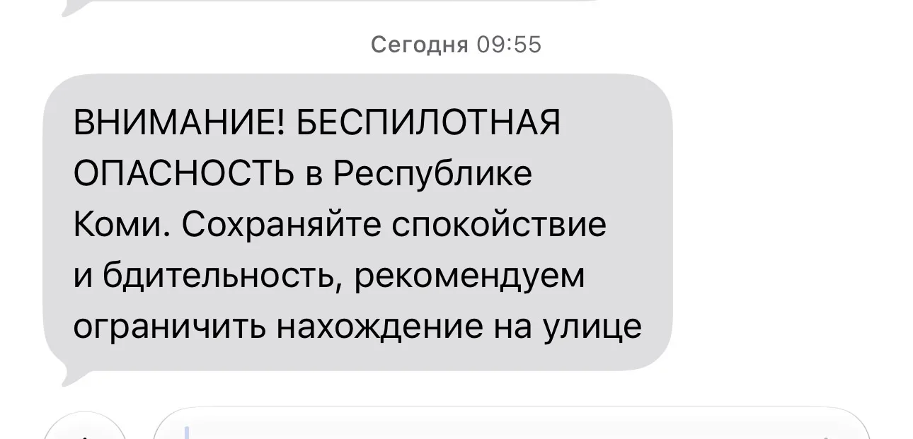 В Коми объявлена беспилотная опасность