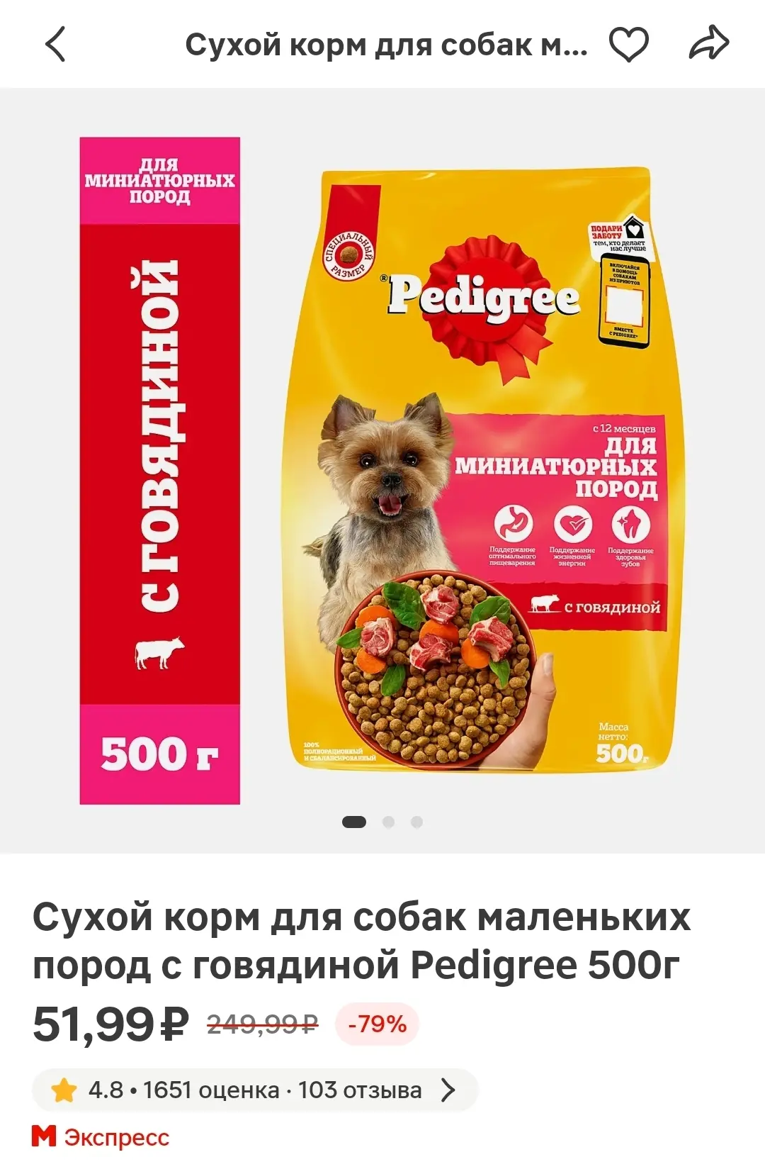 Магнит 🧲