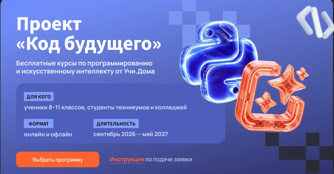 8–11 классы, это шанс! 🚀Учи.ру приглашает вас на бесплатные курсы: