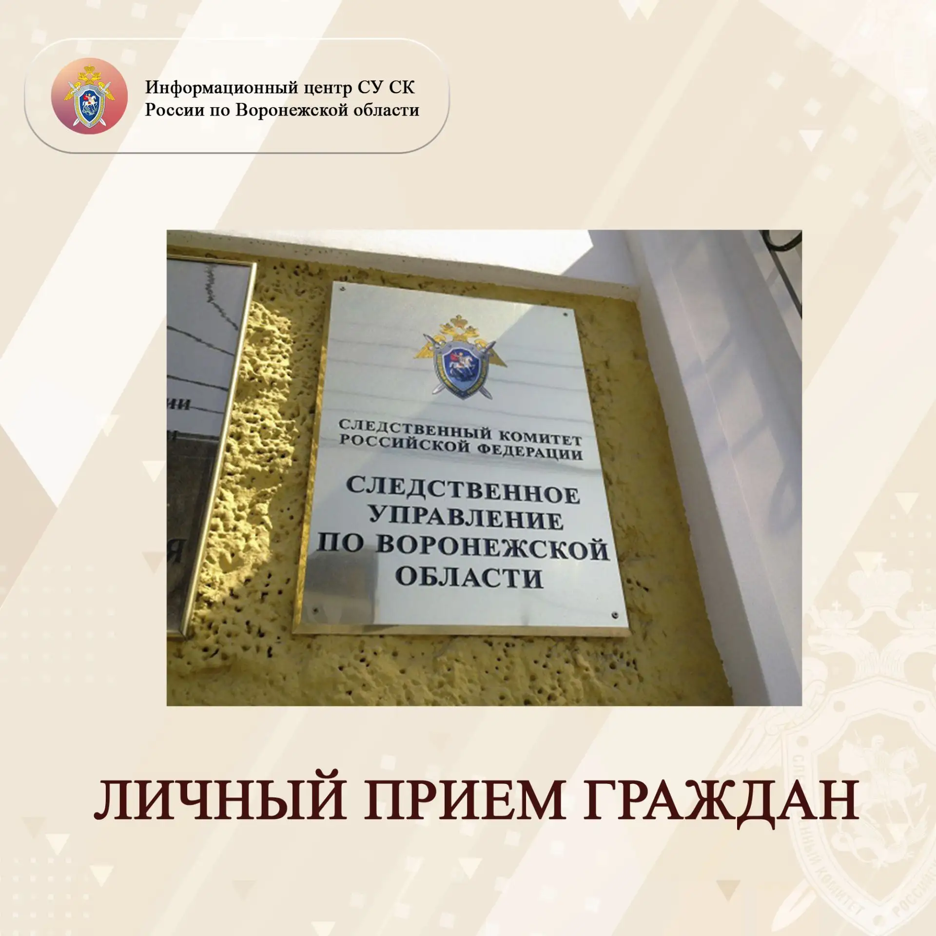 ✅Информация о выездном приеме граждан