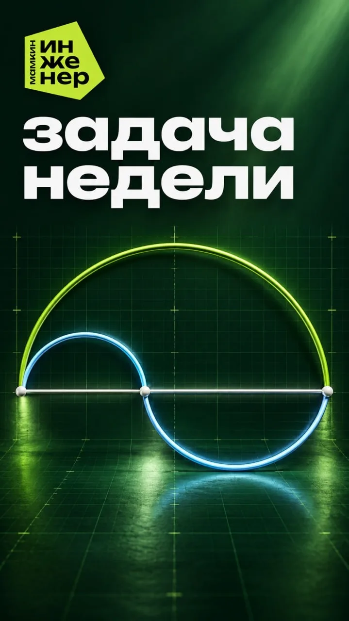 😀 Проверьте свою интуицию. А потом- не обиделась ли на вас школьная геометрия.