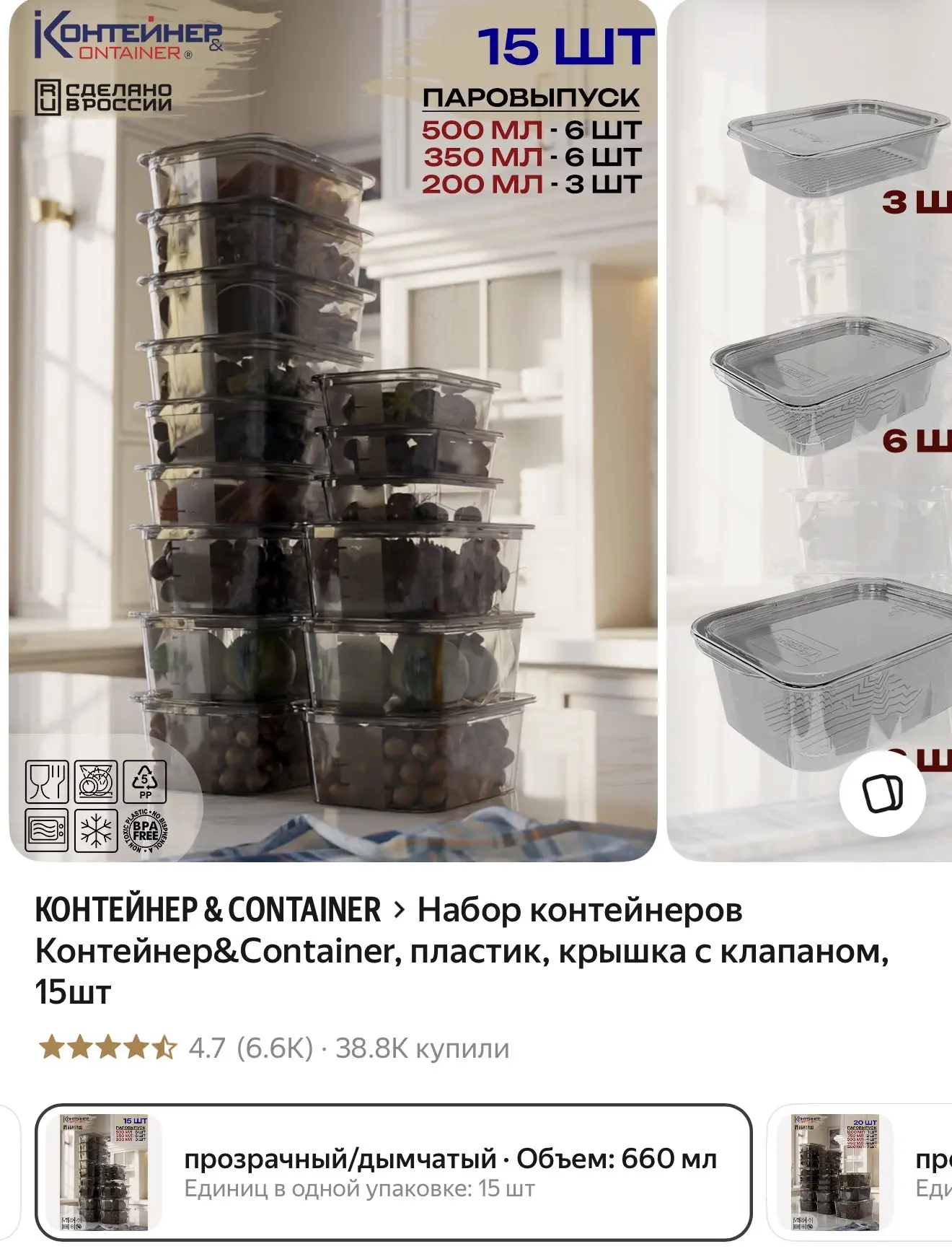 Набор контейнеров Контейнер& Container, пластик, крышка с клапаном, 15шт