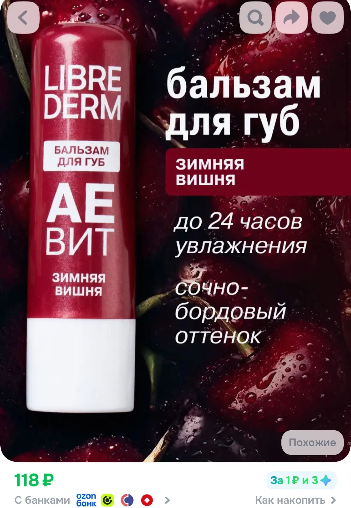 https://ozon.ru/p/o1754393