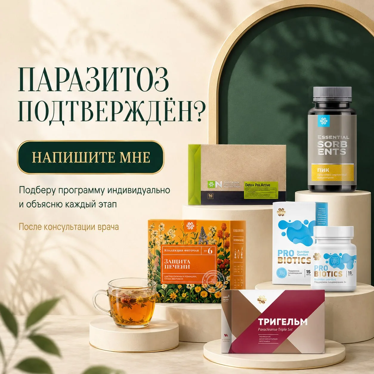 ЕСЛИ ДИАГНОЗ ПОДТВЕРЖДЁН, НЕ СТОИТ СОБИРАТЬ ПРОГРАММУ САМОСТОЯТЕЛЬНО.