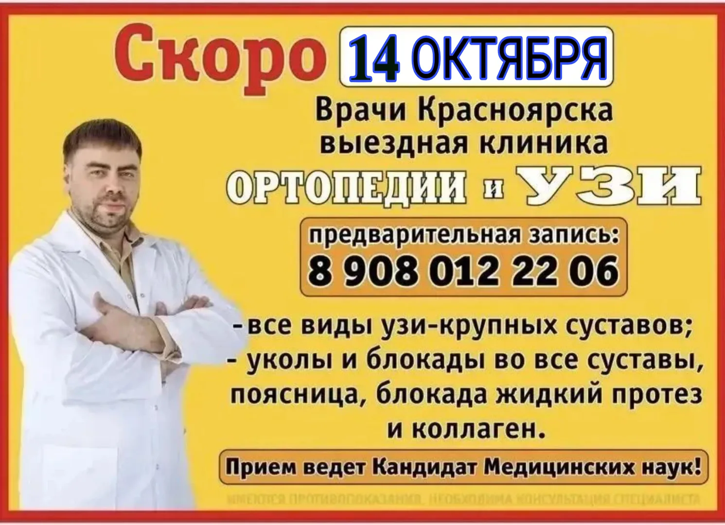 📢 ВНИМАНИЕ, ТУЛУН! ВСЕГО ОДИН ДЕНЬ — 14 ОКТЯБРЯ!