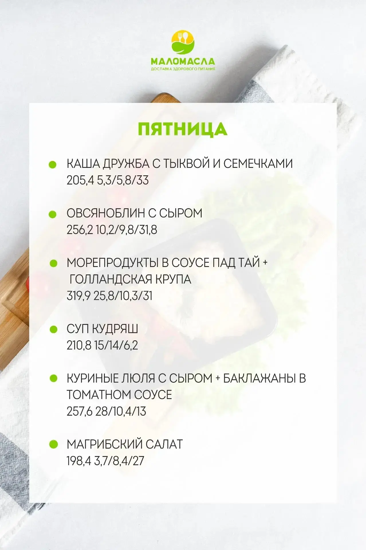 С любовью и заботой о вашем здоровье!💕